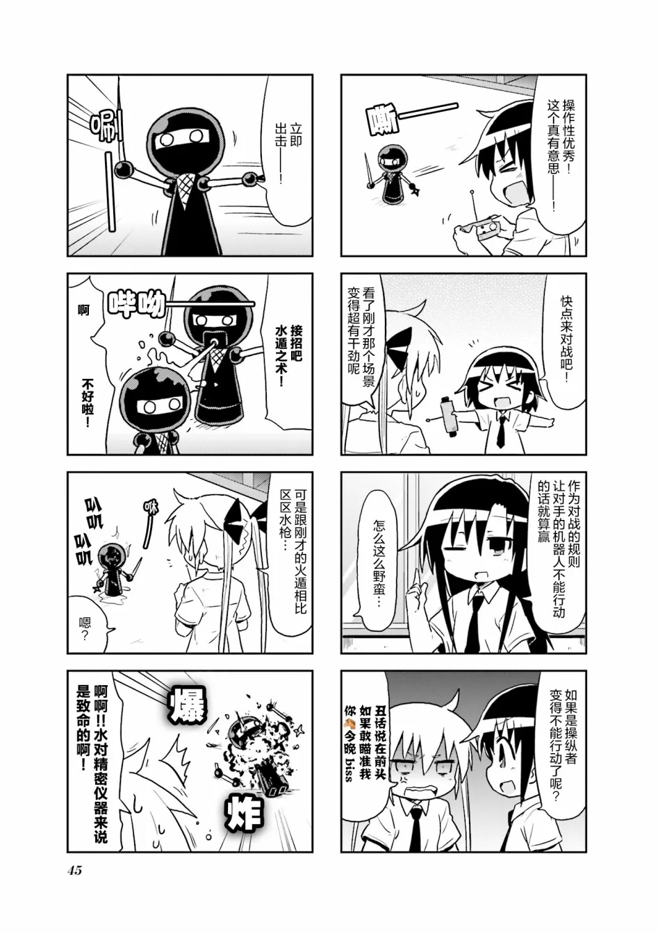 第9卷part05 第5页