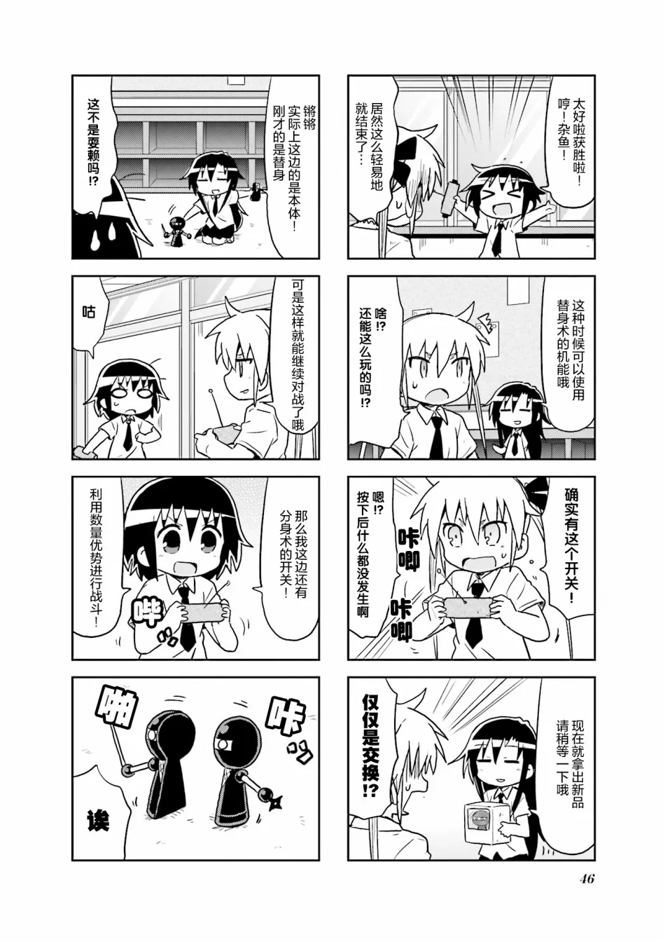 第9卷part05 第6页