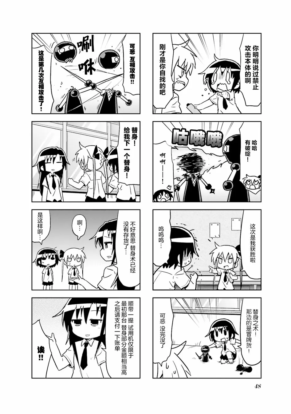 第9卷part05 第8页