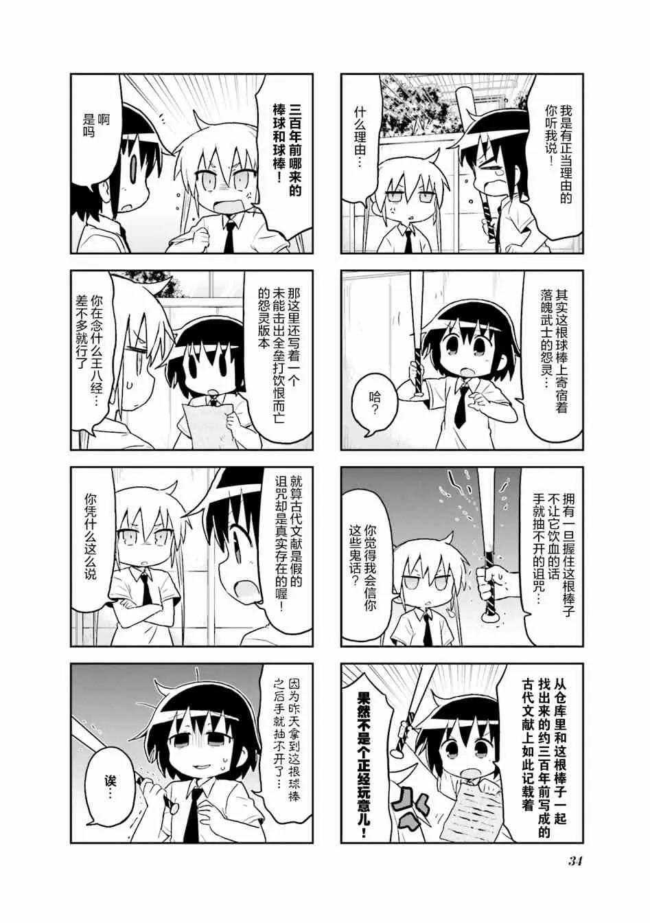 第9卷part04 第2页