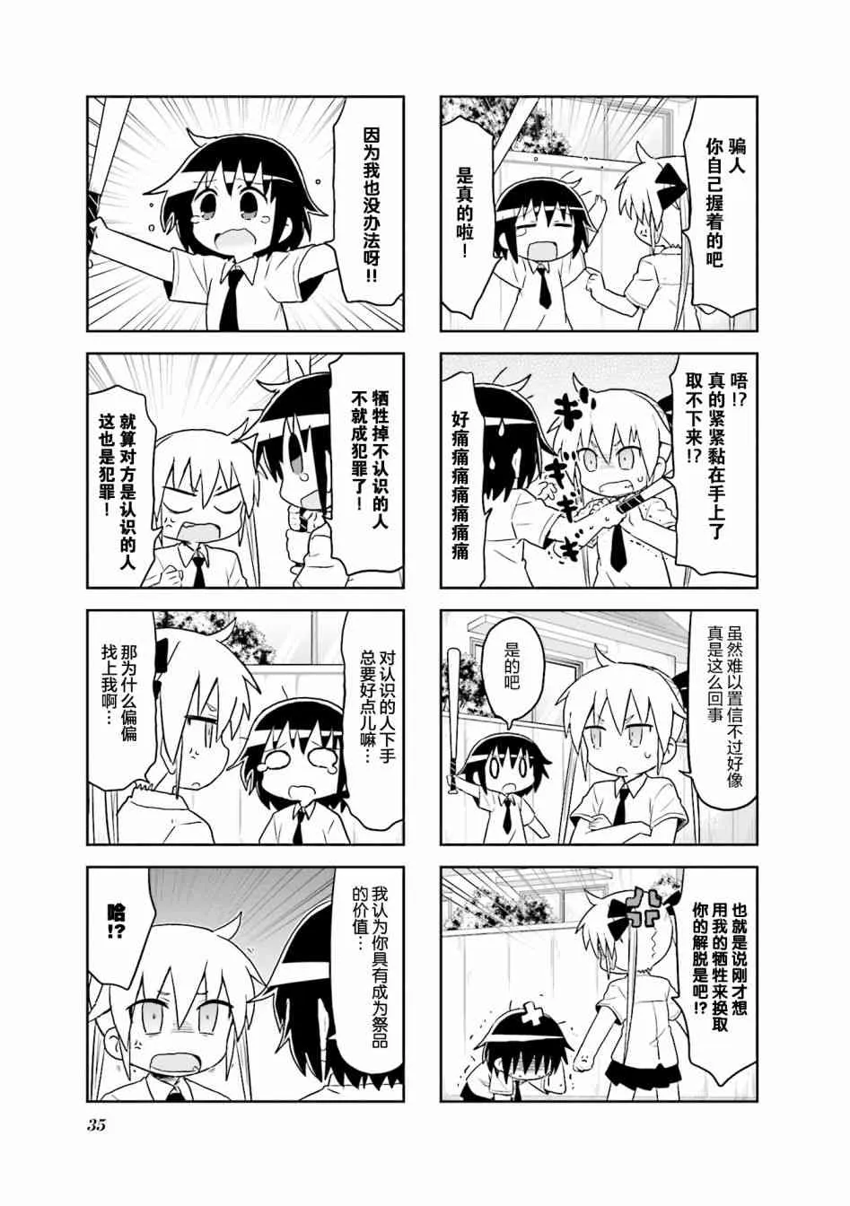 第9卷part04 第3页