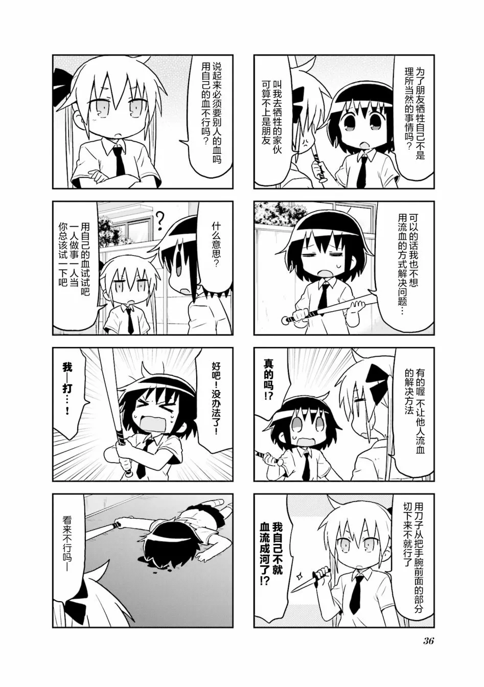 第9卷part04 第4页