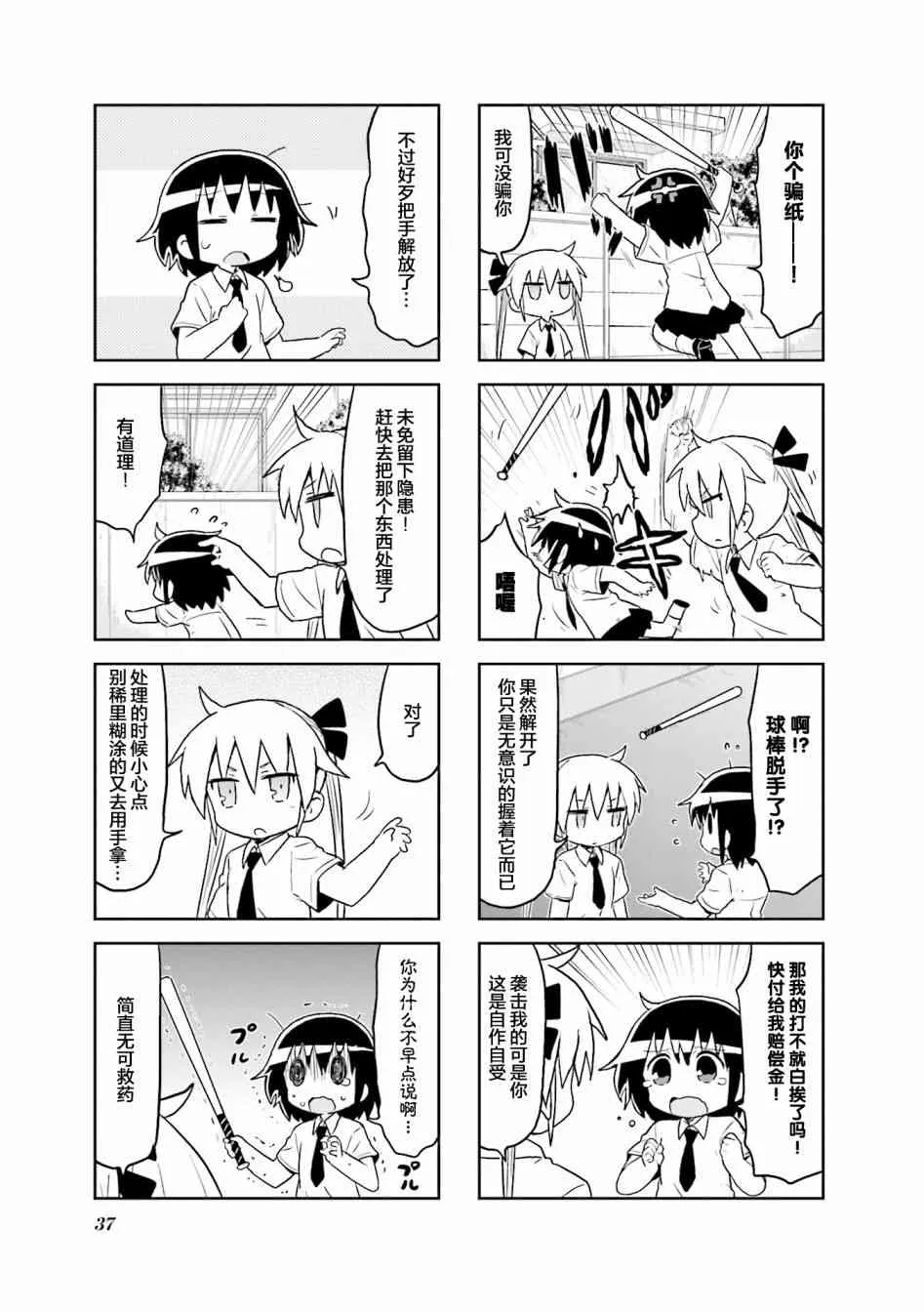 第9卷part04 第5页