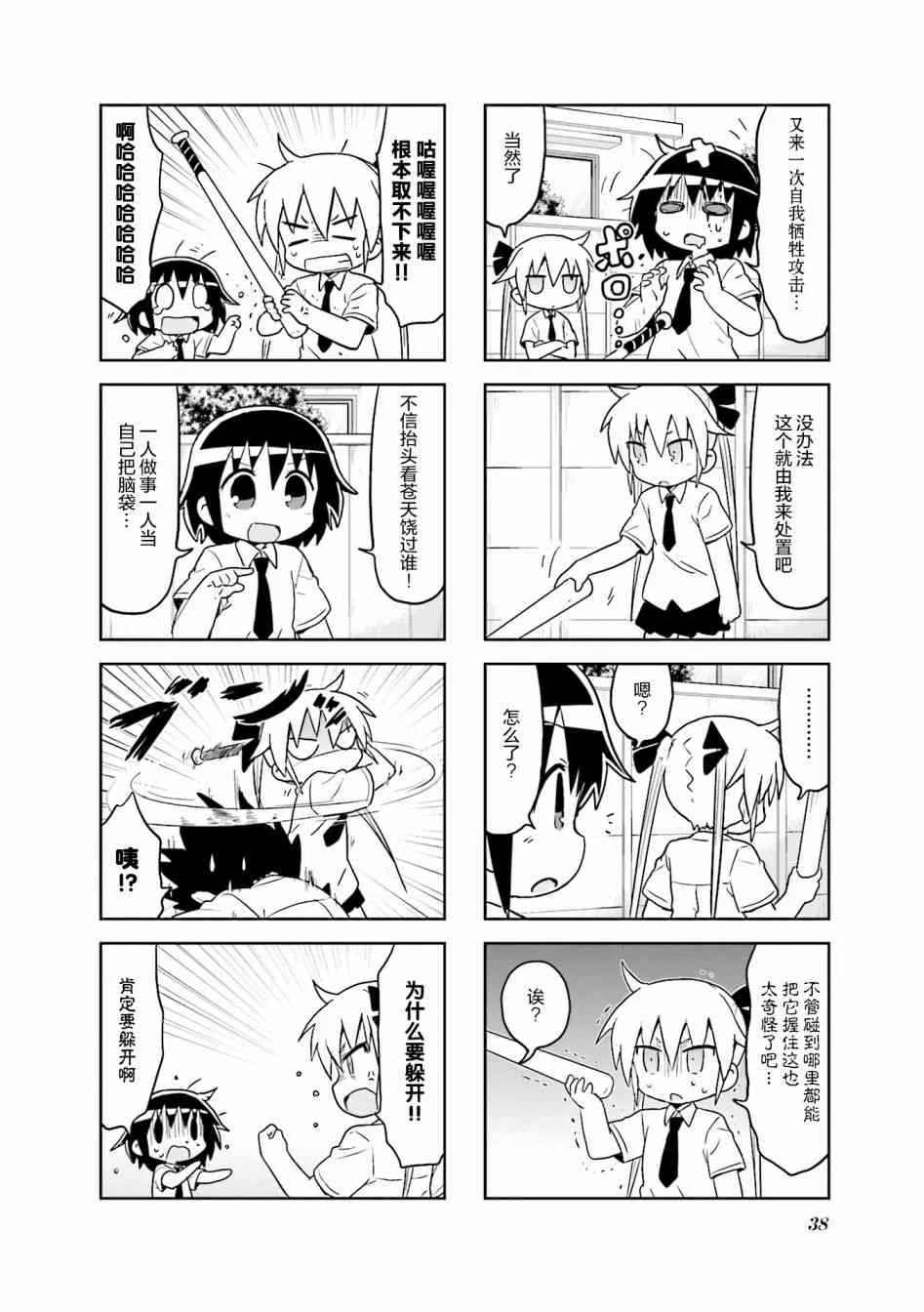 第9卷part04 第6页