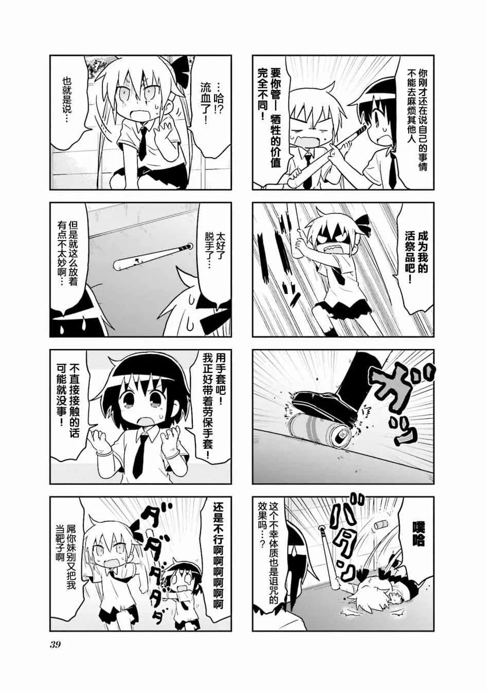 第9卷part04 第7页