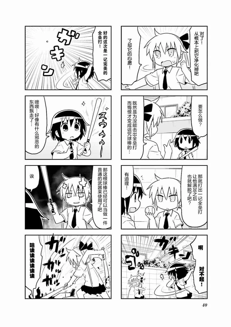 第9卷part04 第8页