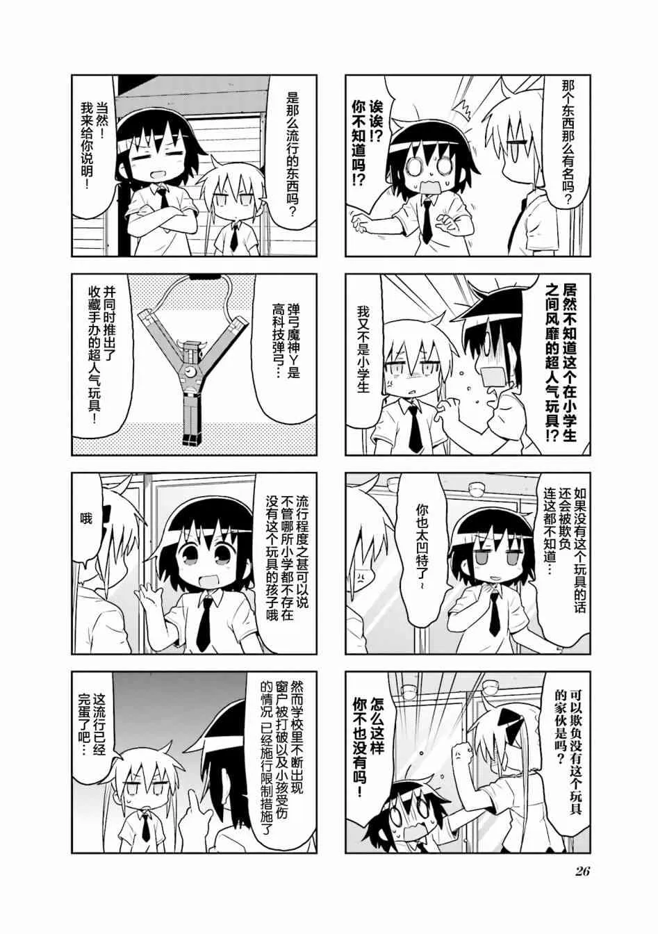 第9卷part03 第2页