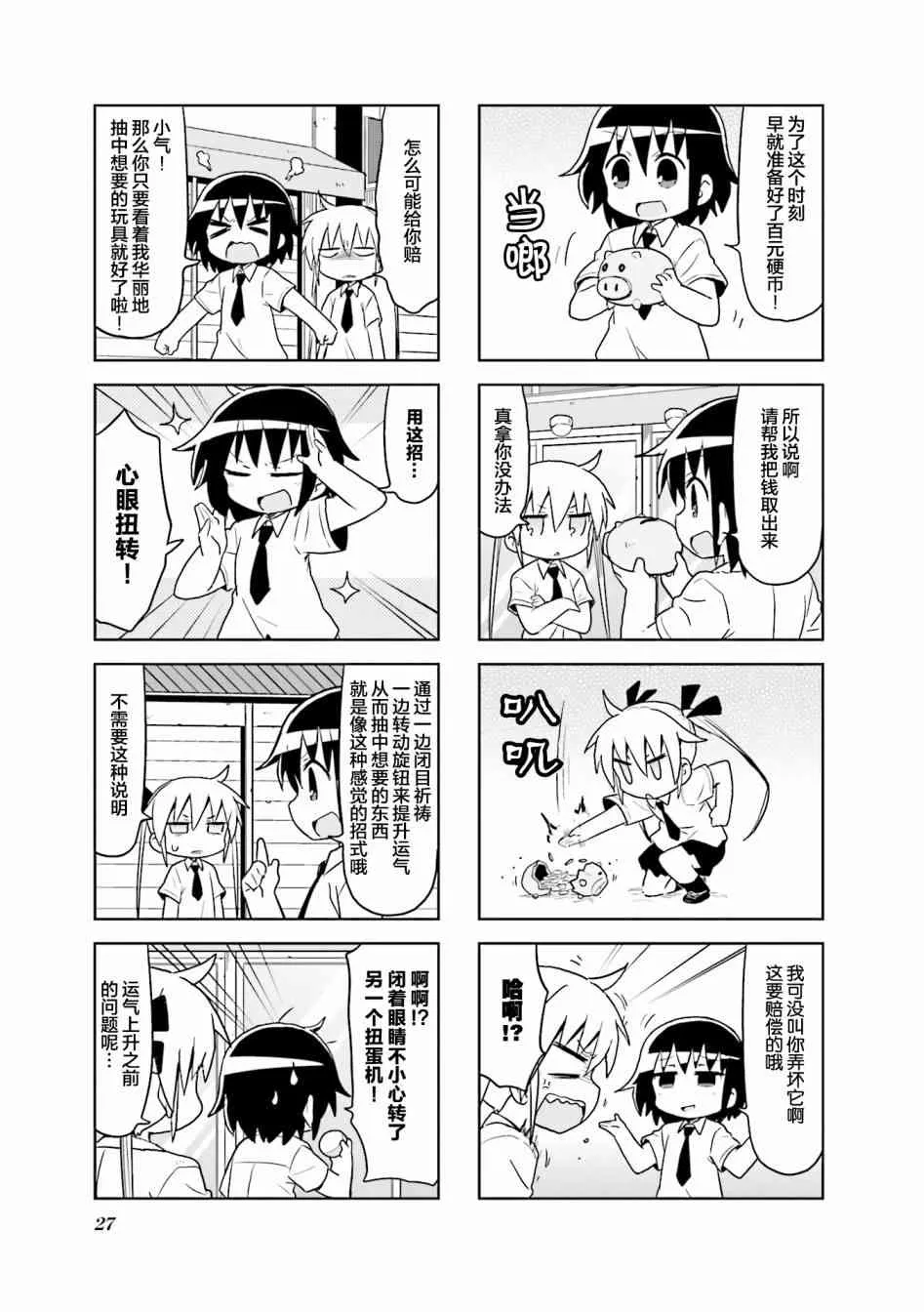 第9卷part03 第3页