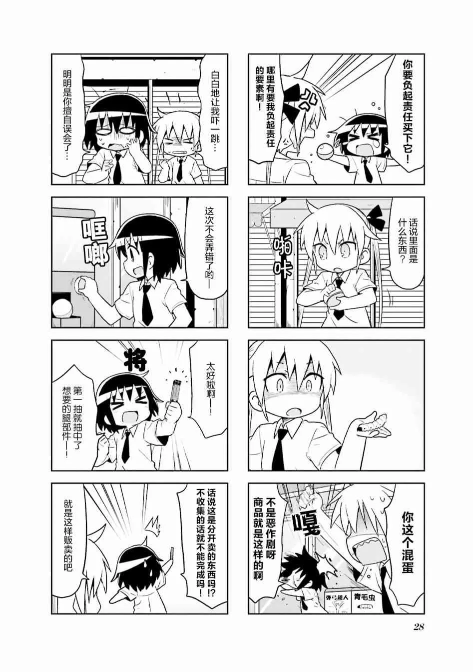 第9卷part03 第4页
