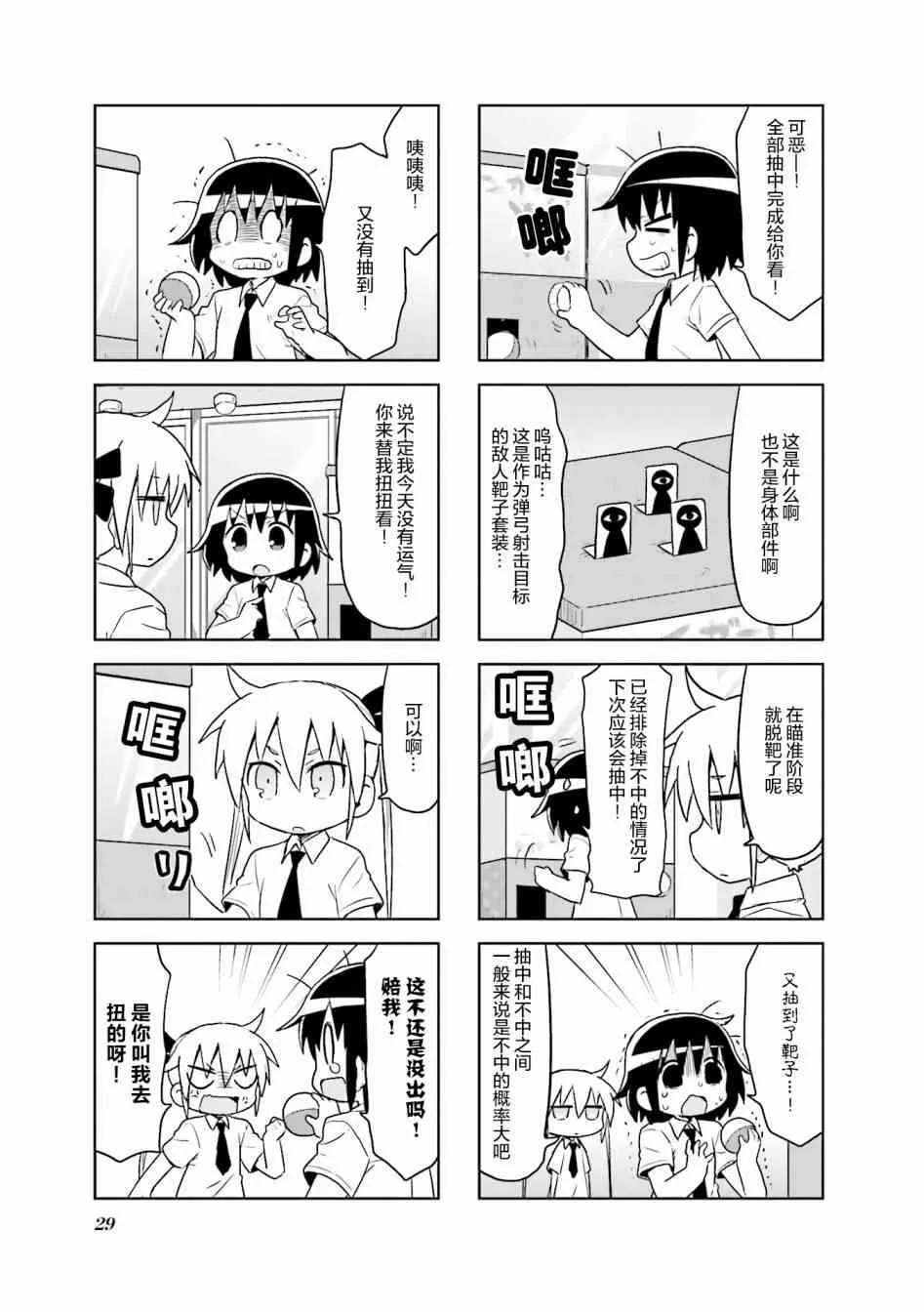第9卷part03 第5页
