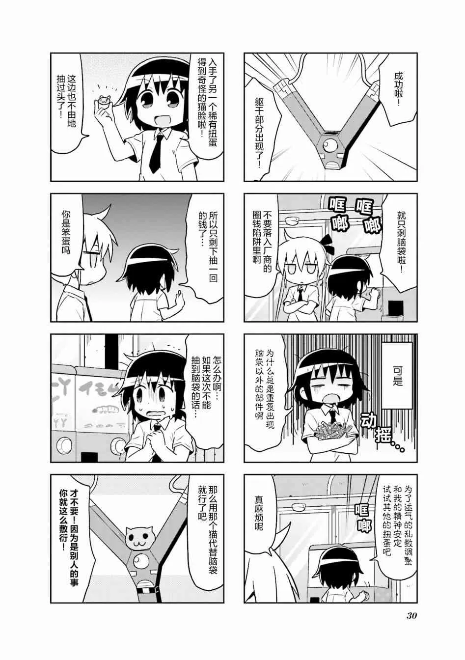 第9卷part03 第6页