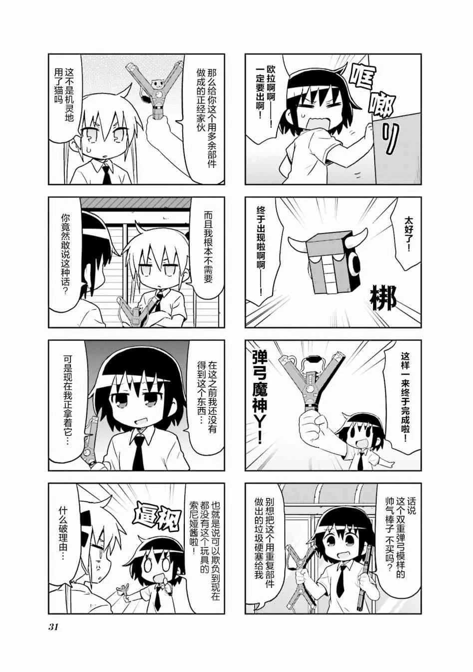 第9卷part03 第7页