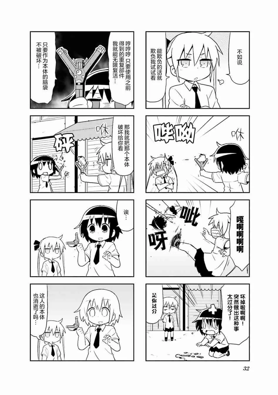 第9卷part03 第8页