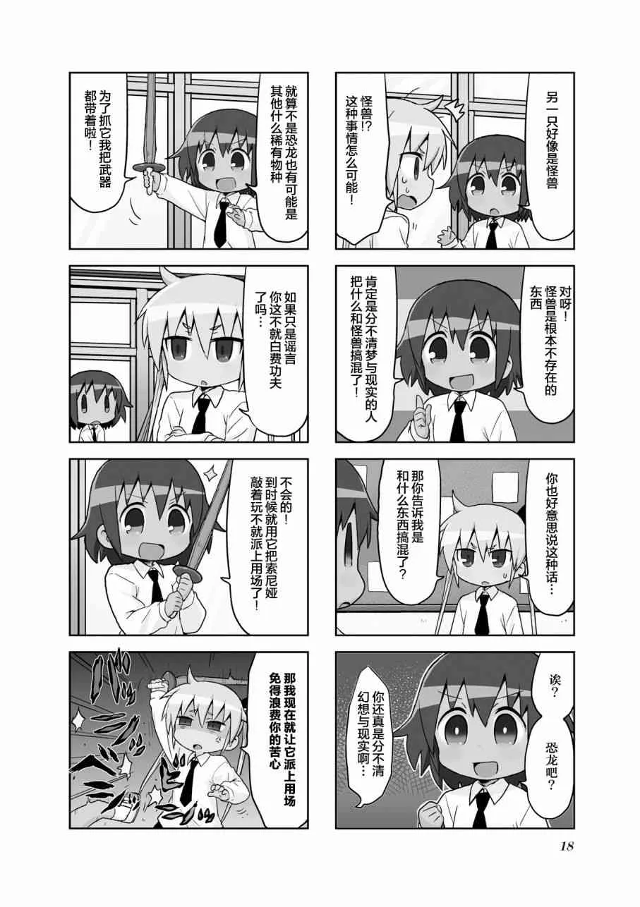 第9卷part02 第2页