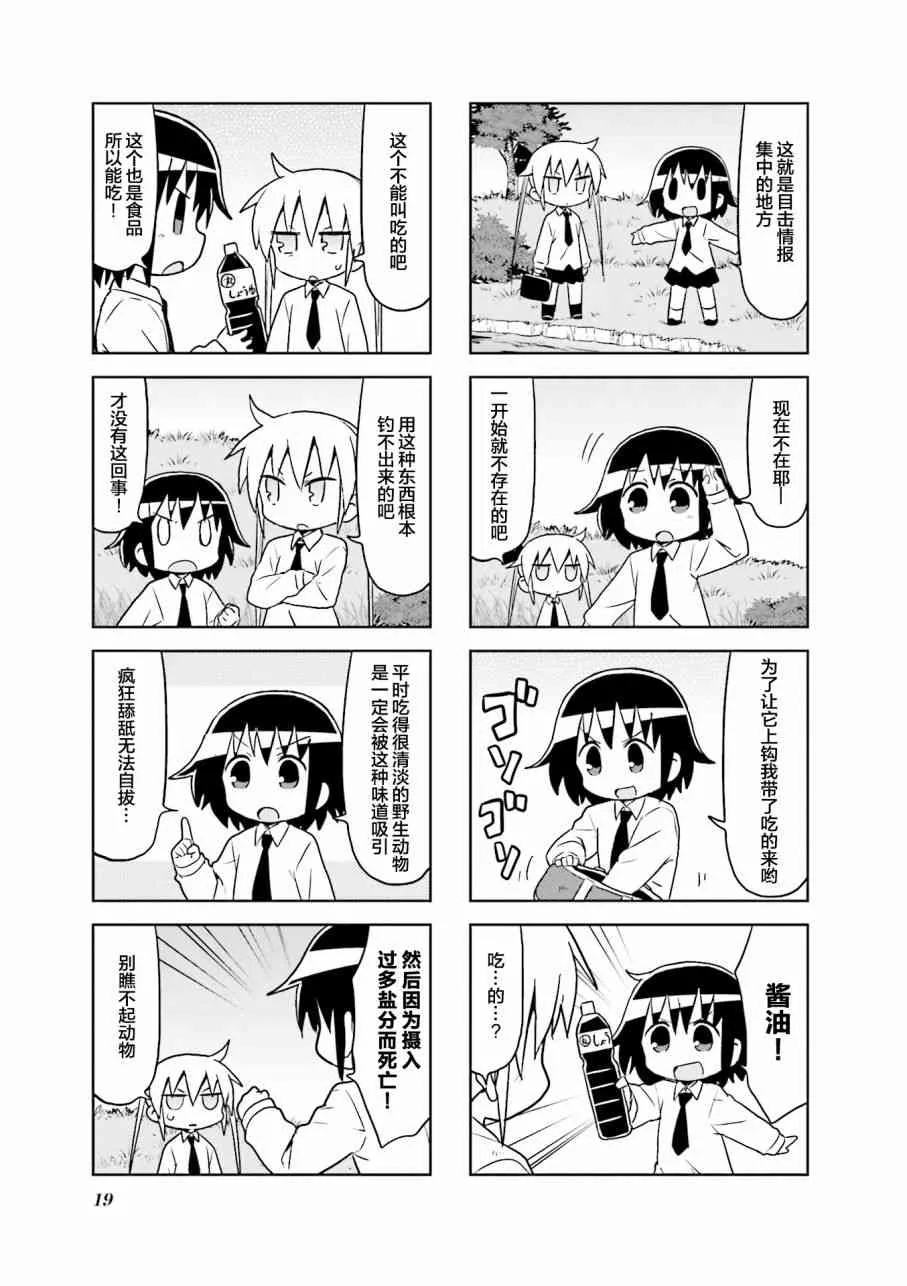 第9卷part02 第3页