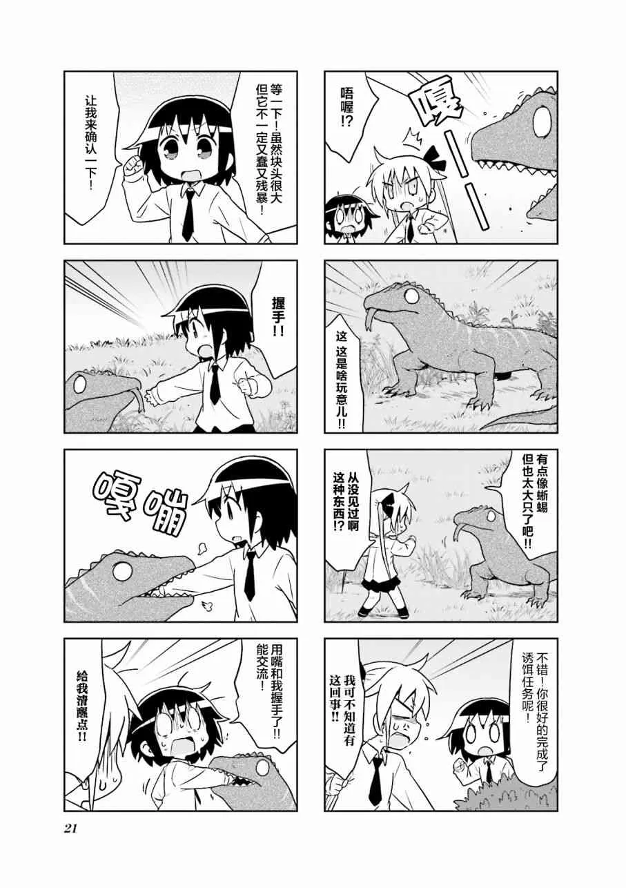 第9卷part02 第5页
