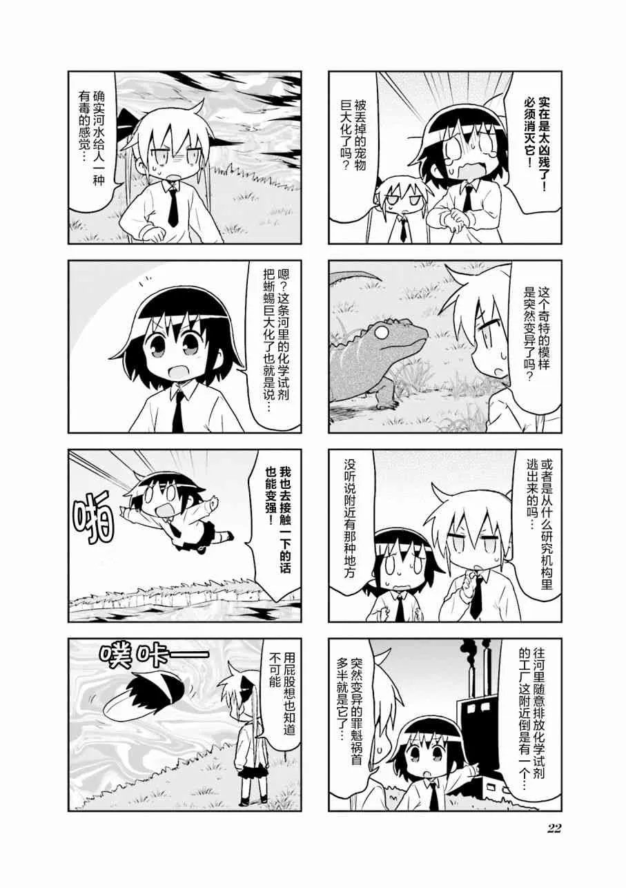 第9卷part02 第6页