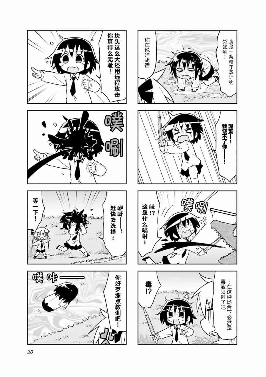 第9卷part02 第7页