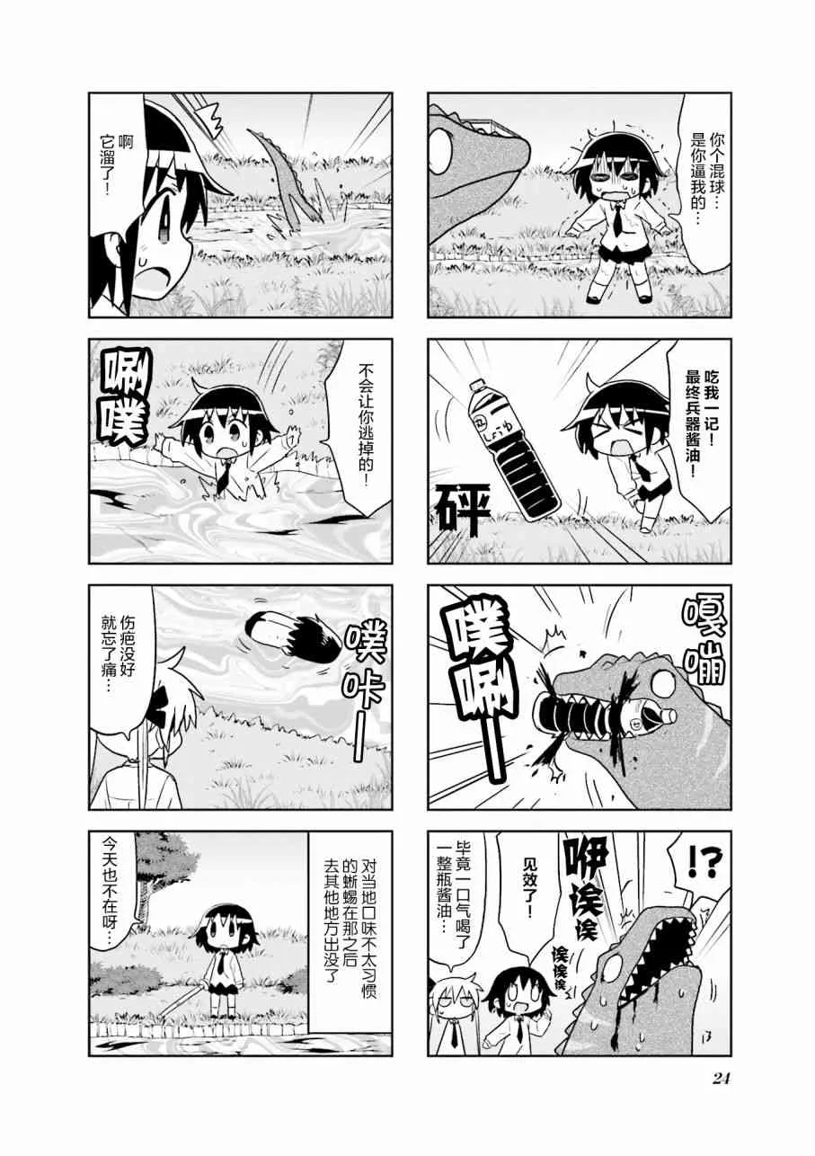 第9卷part02 第8页