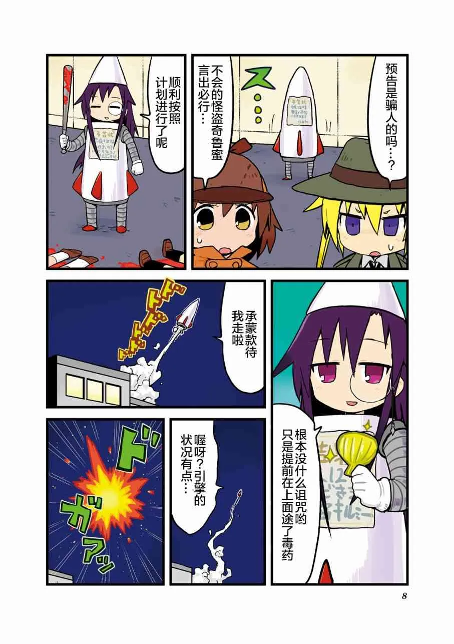 第9卷part01 第10页