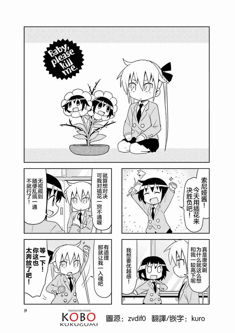 第9卷part01 第11页