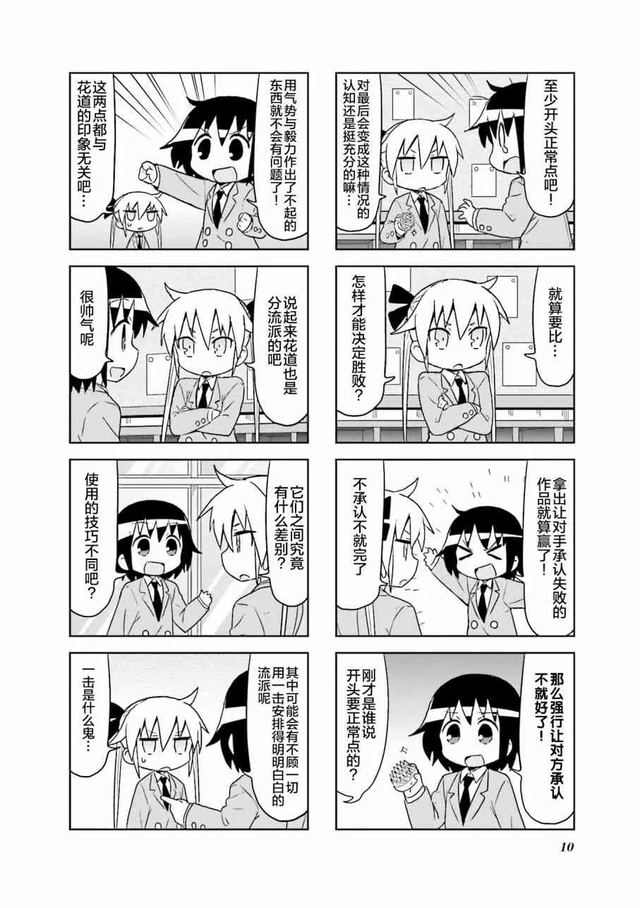 第9卷part01 第12页