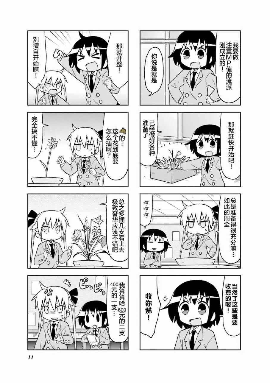 第9卷part01 第13页