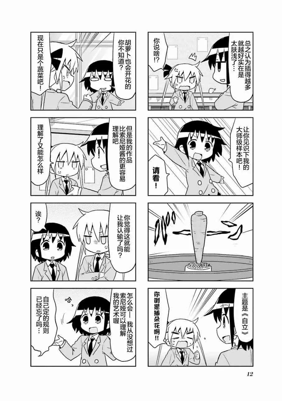 第9卷part01 第14页