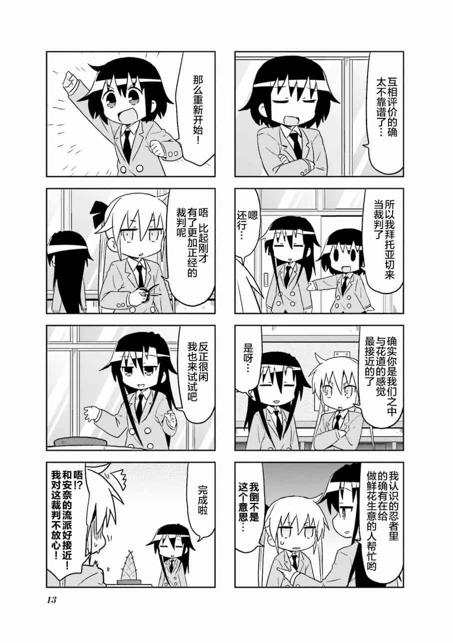 第9卷part01 第15页