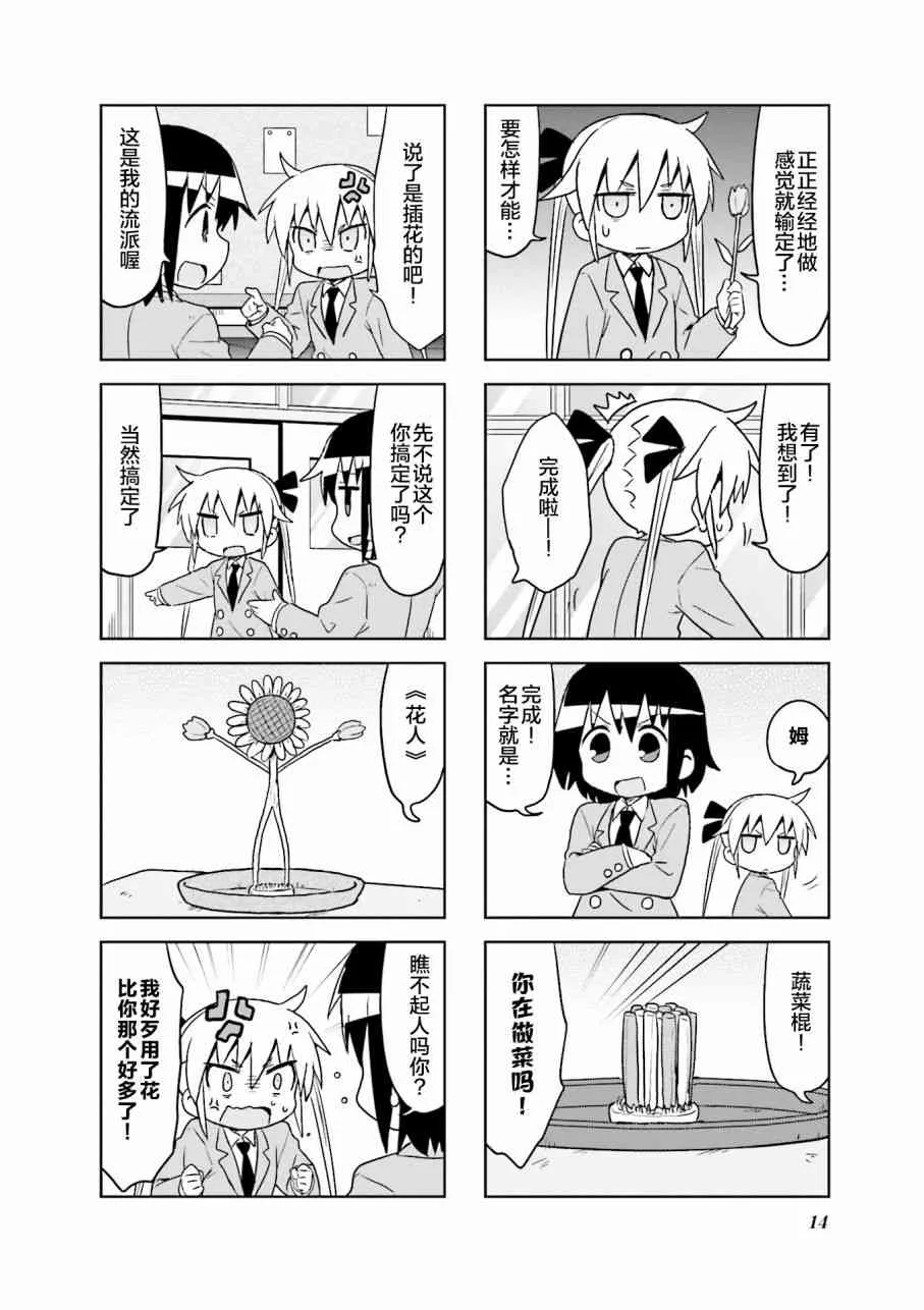 第9卷part01 第16页