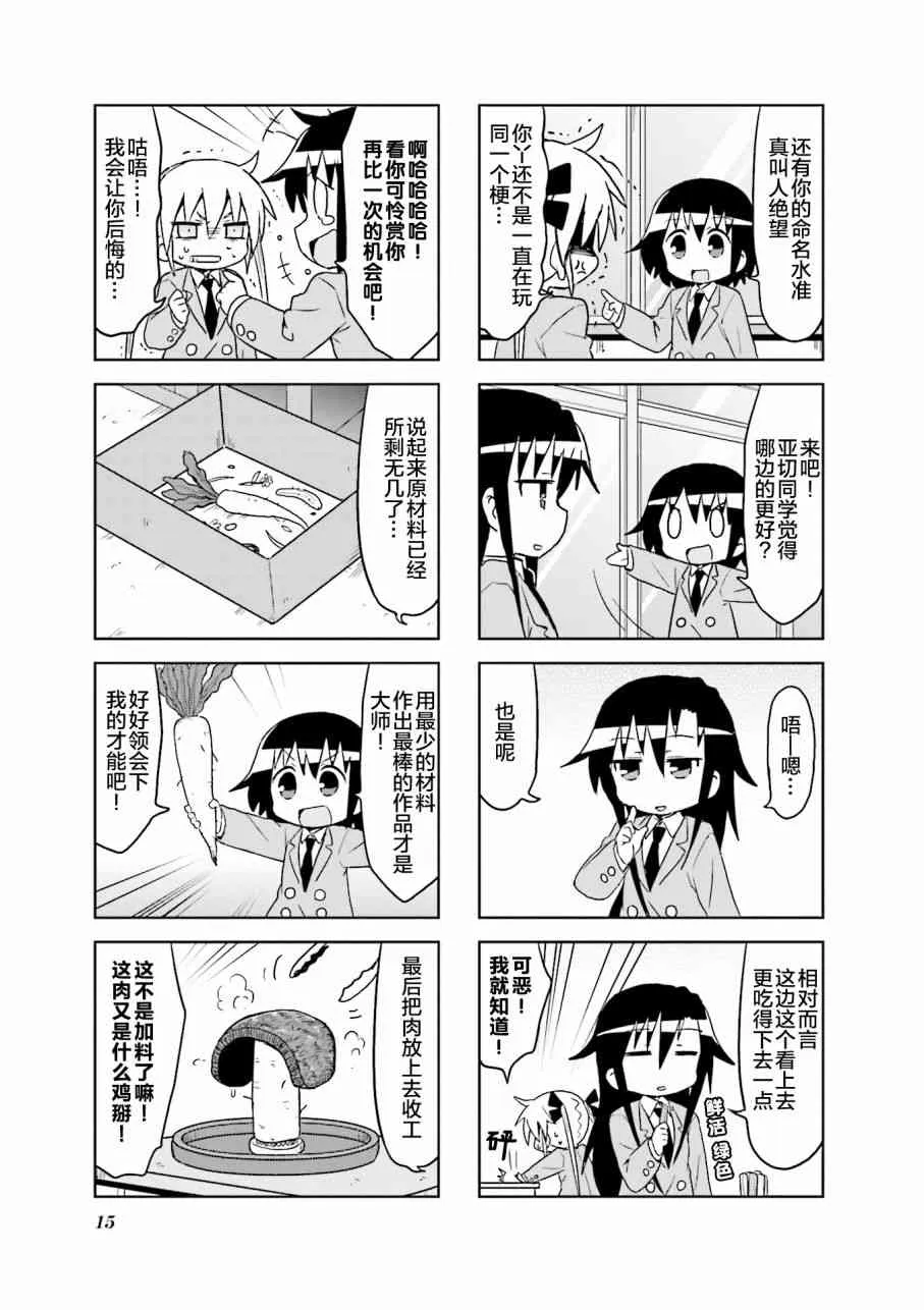 第9卷part01 第17页