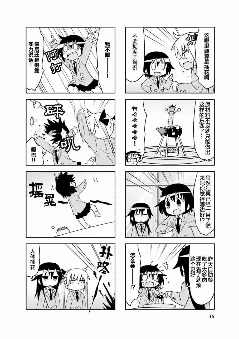 第9卷part01 第18页