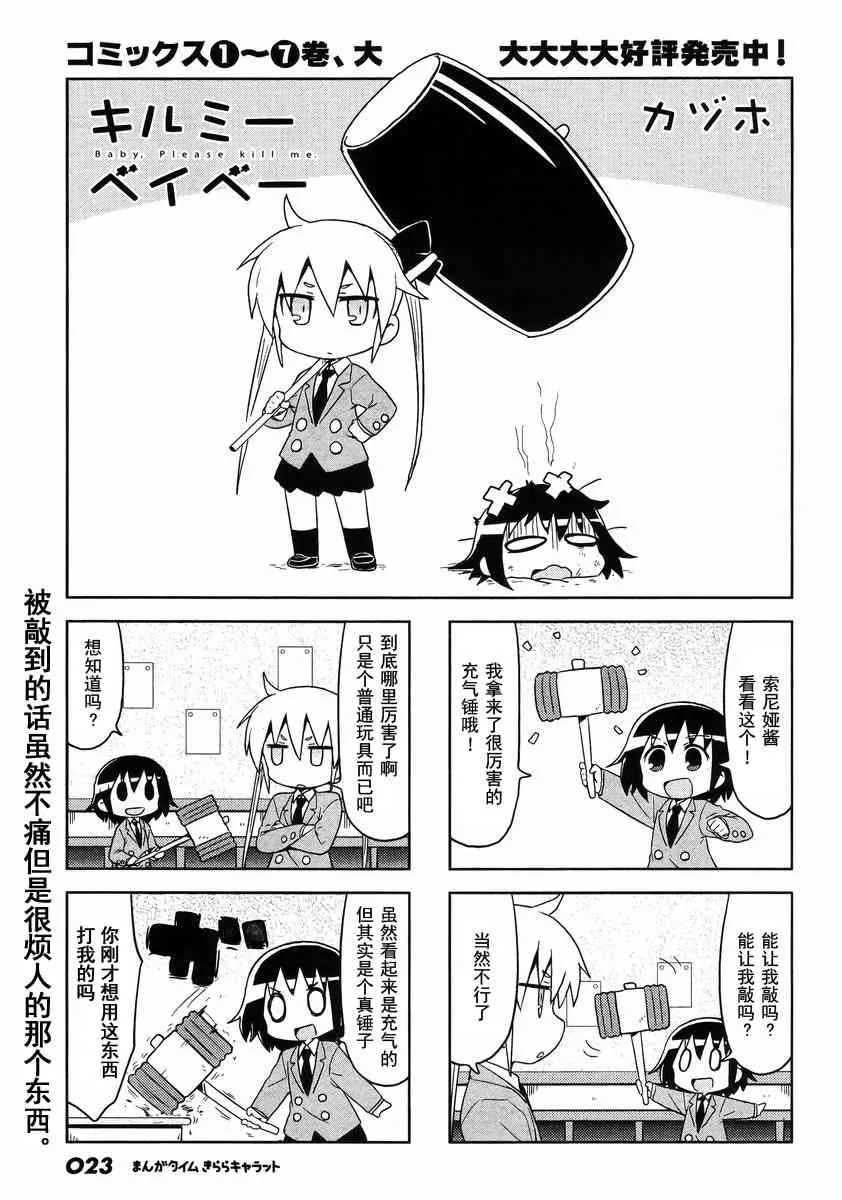 103话 第1页