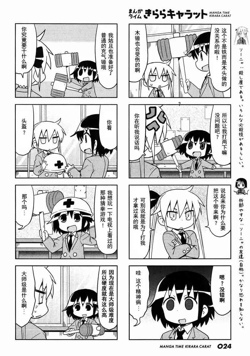 103话 第2页