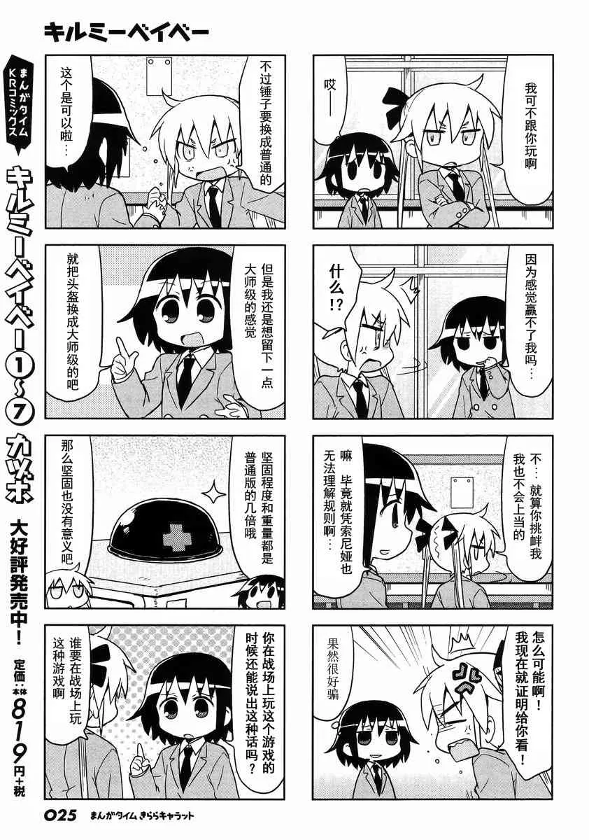 103话 第3页