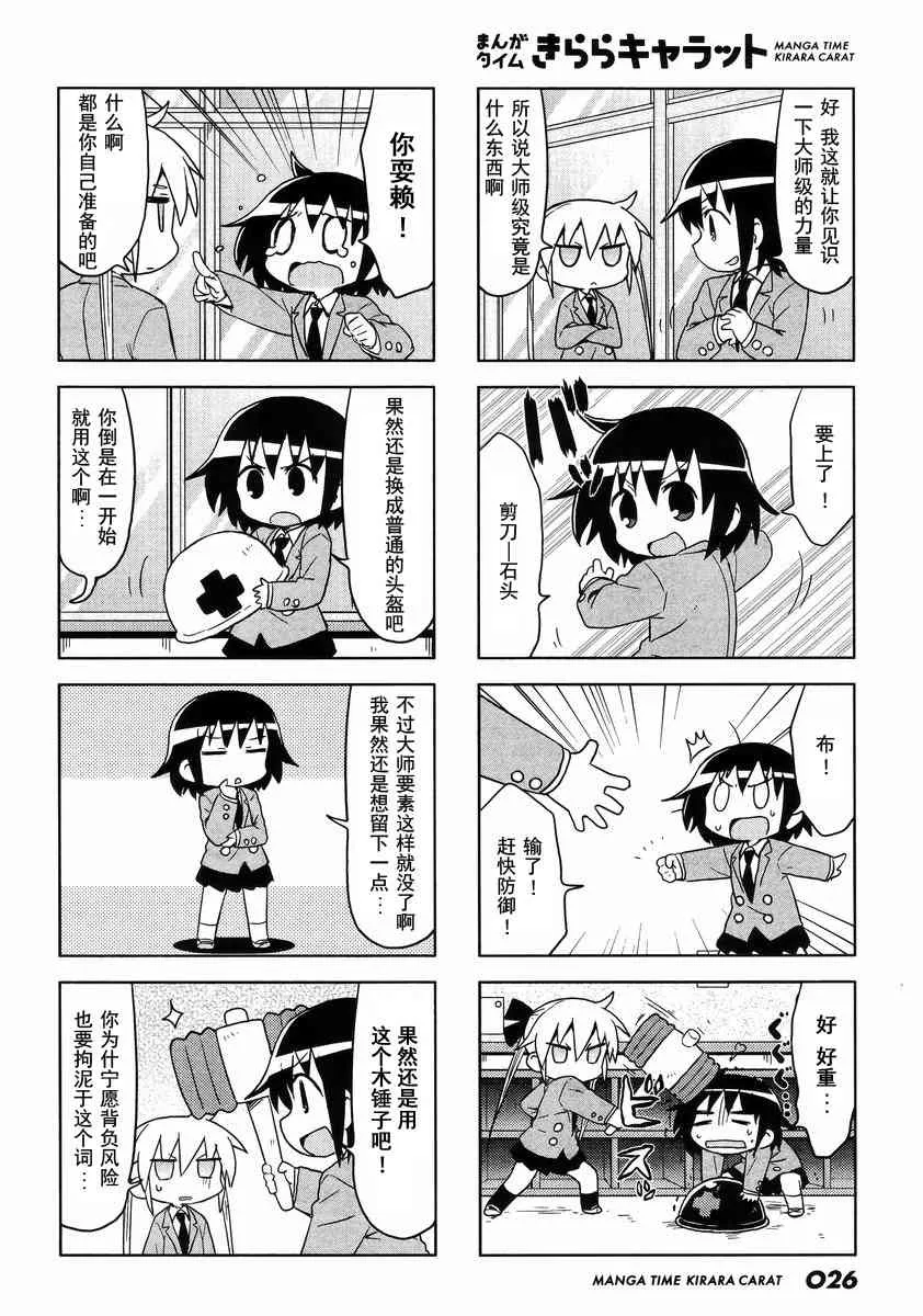 103话 第4页