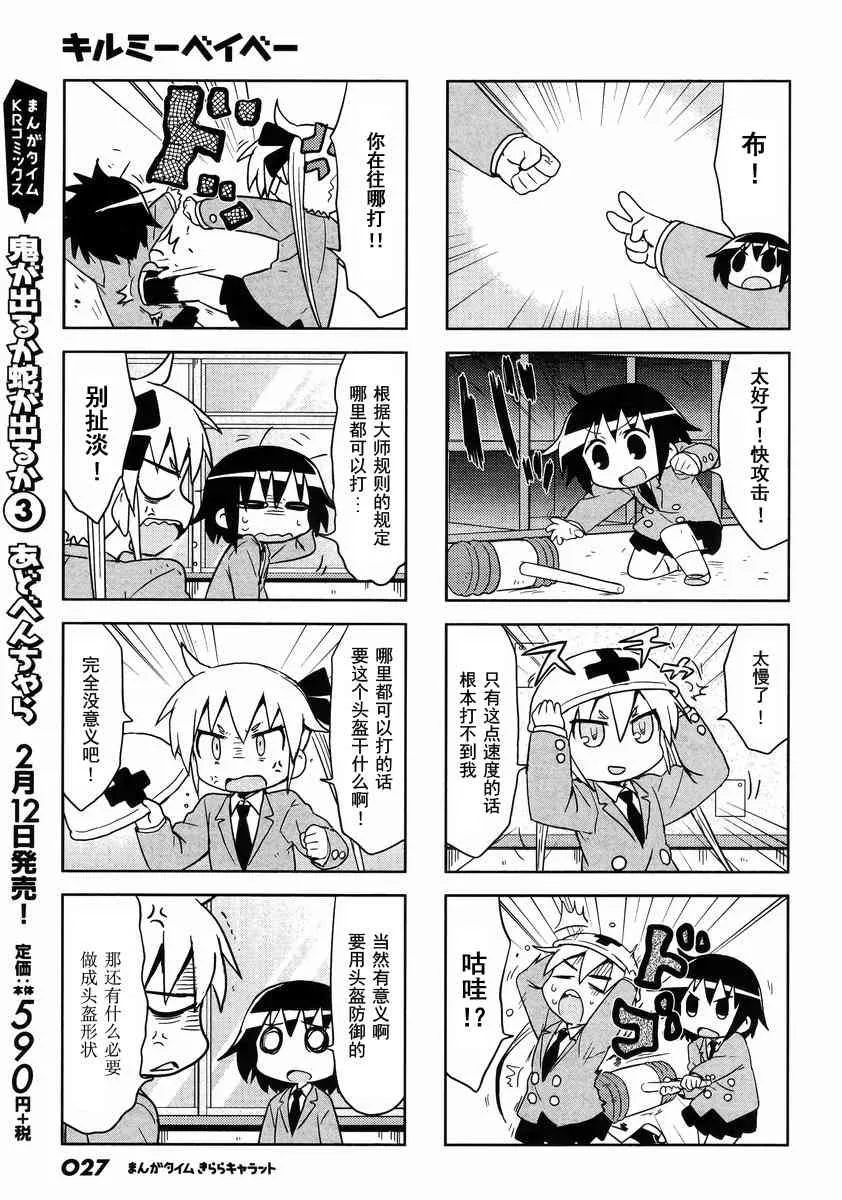 103话 第5页