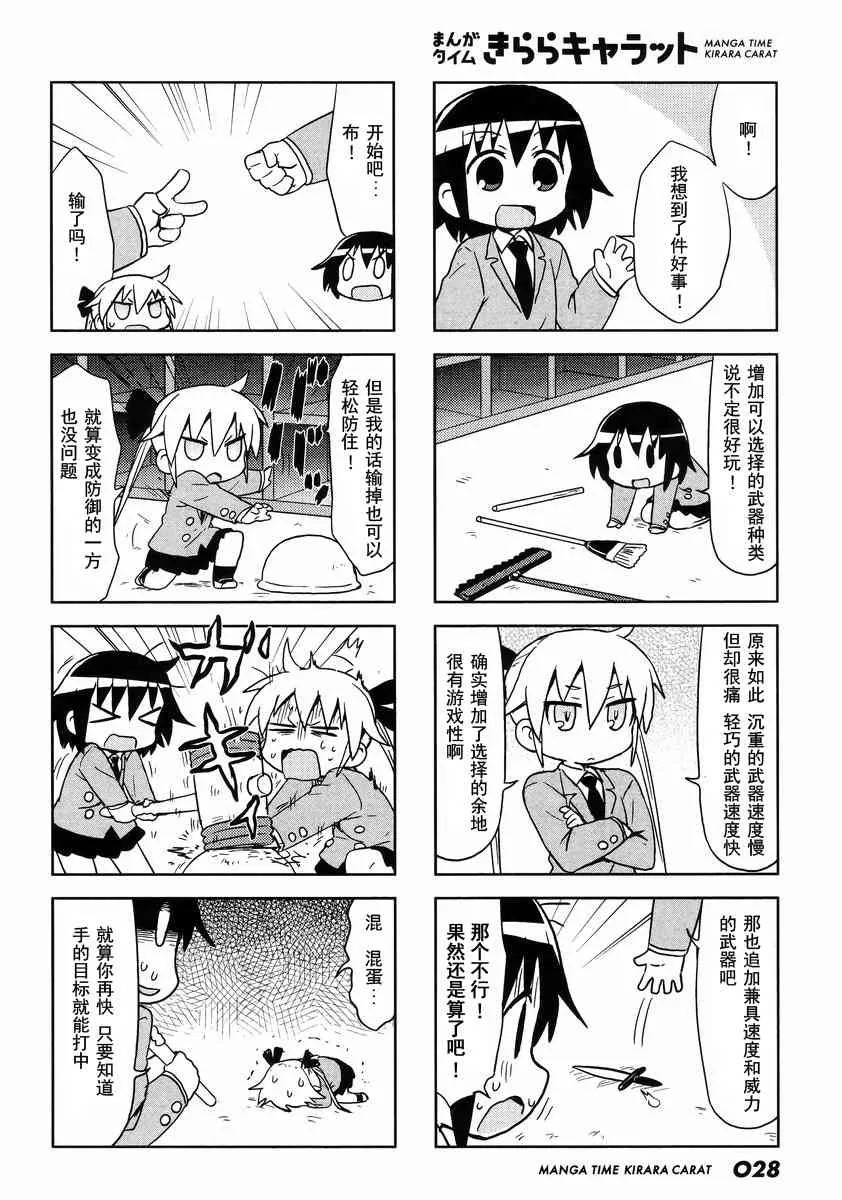 103话 第6页