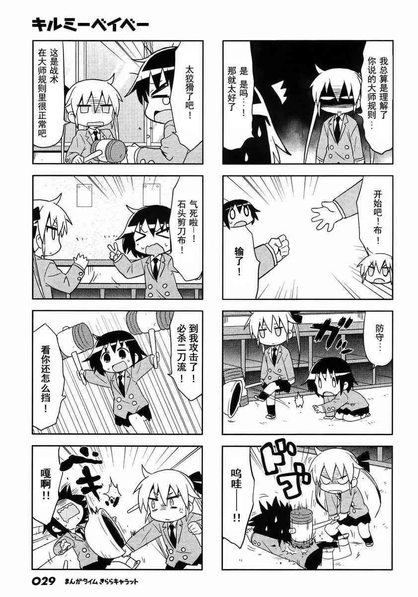 103话 第7页