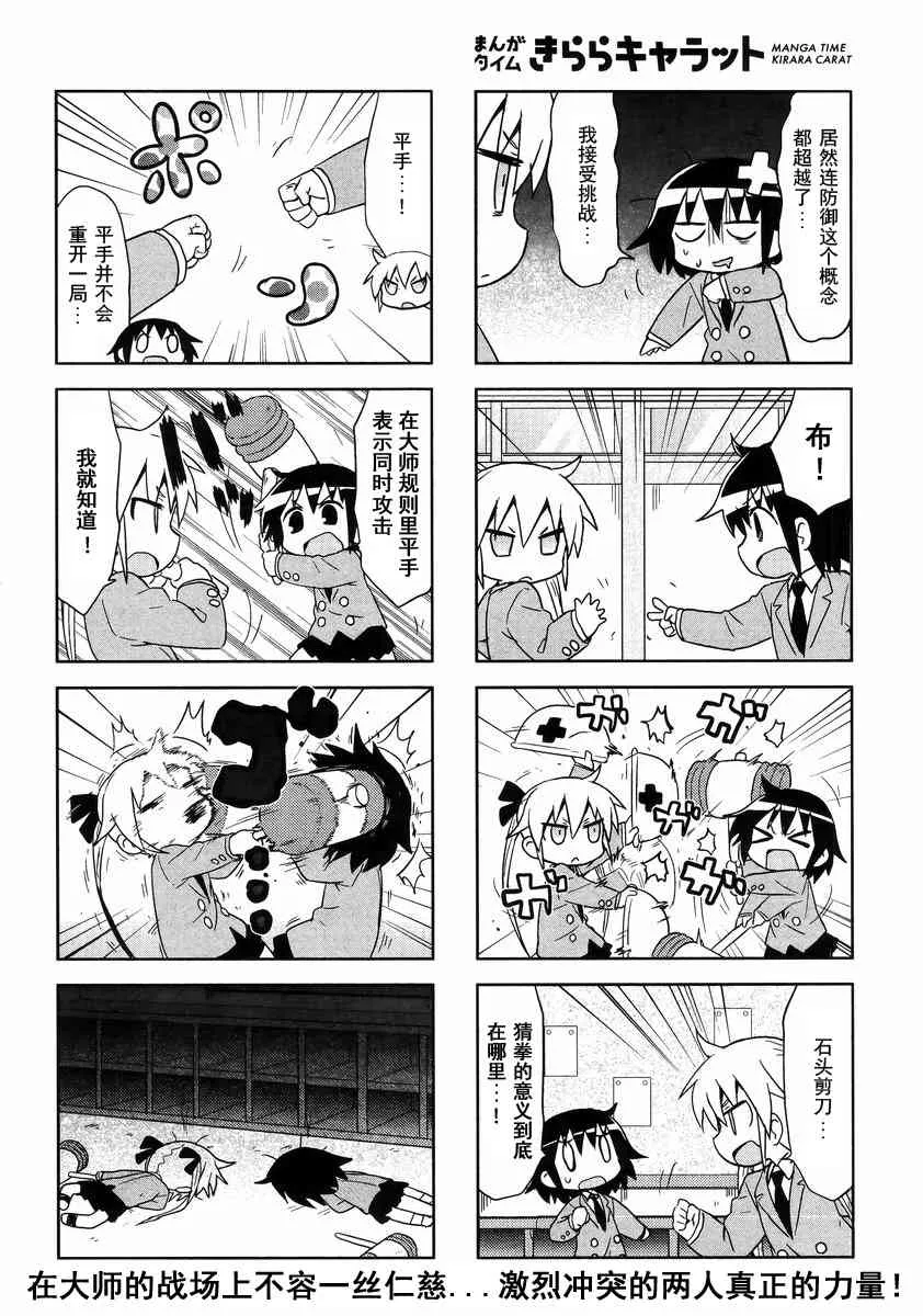 103话 第8页