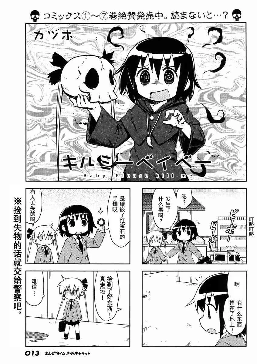 102话 第1页