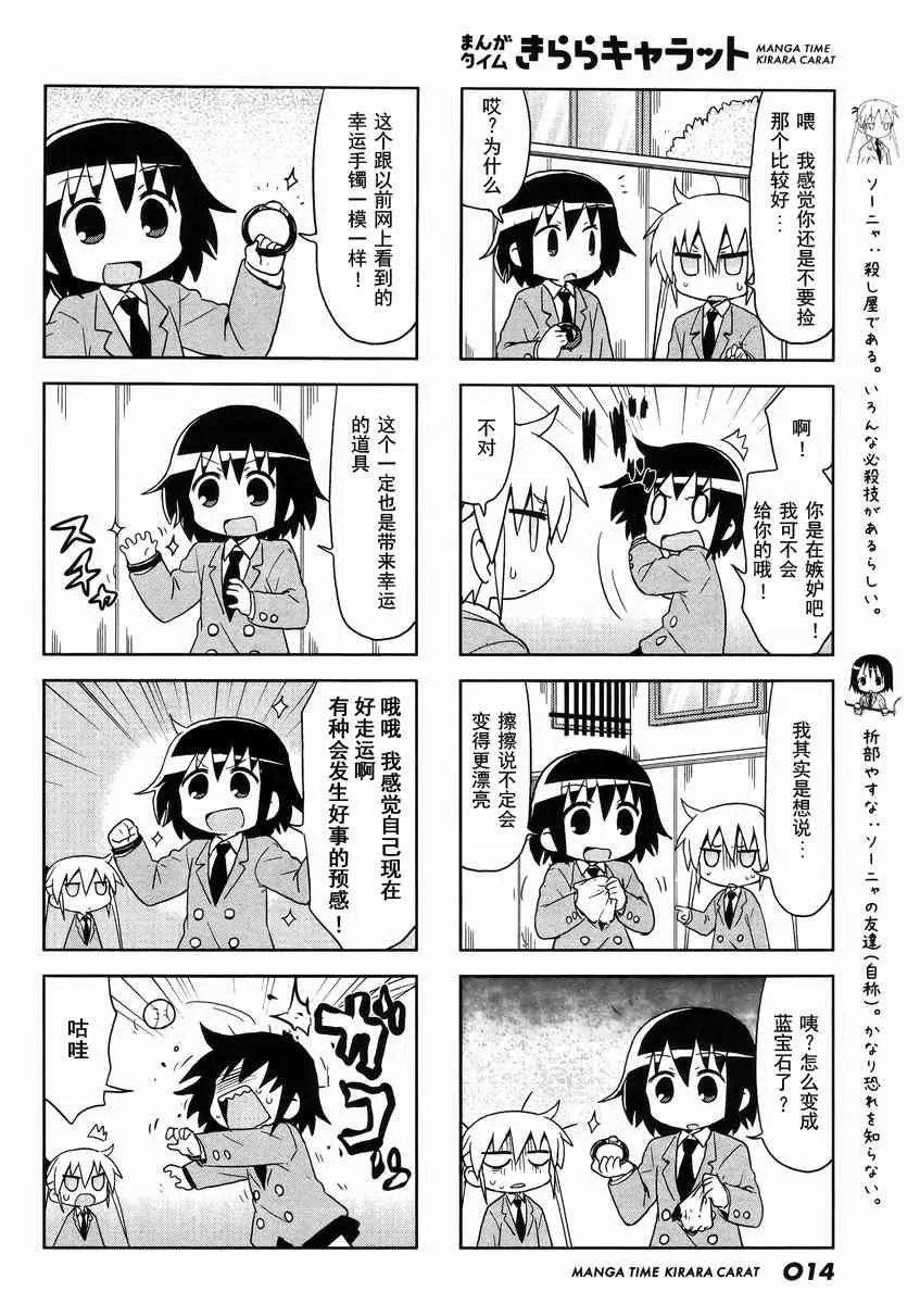 102话 第2页