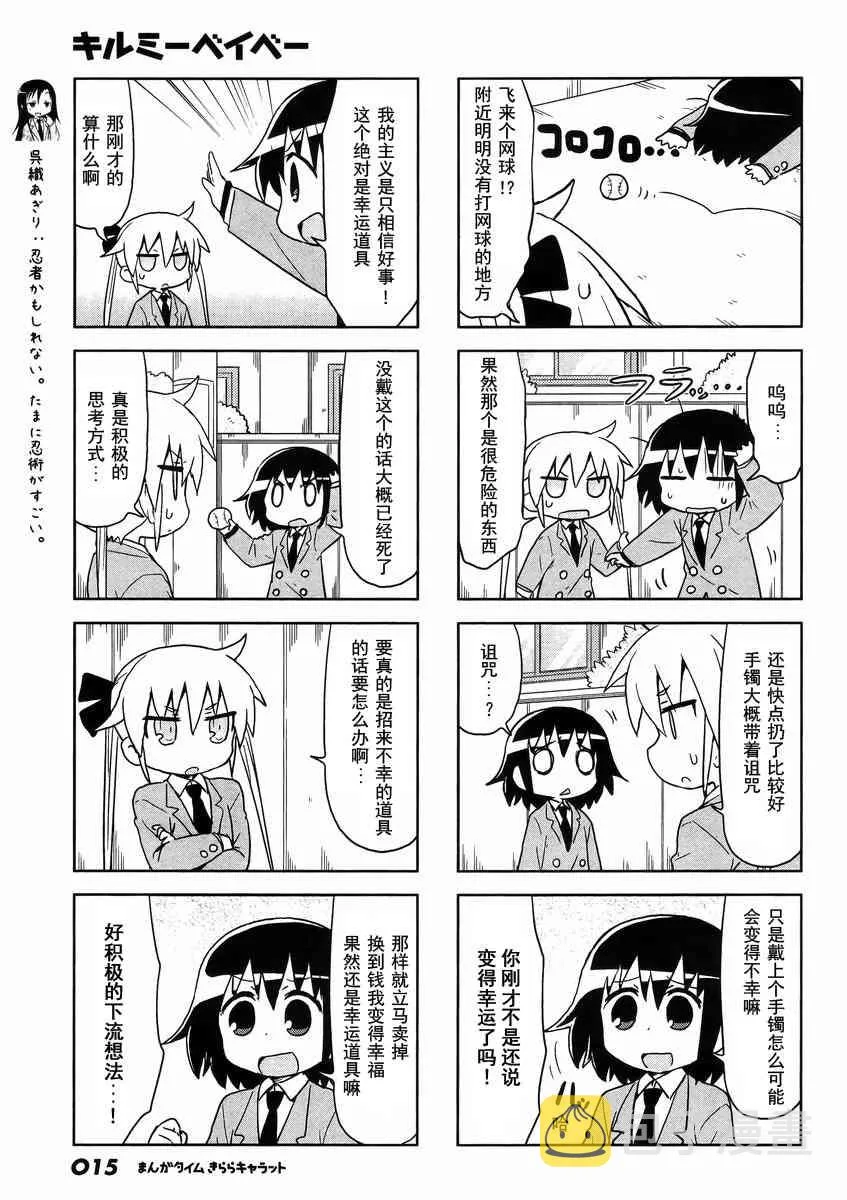 102话 第3页