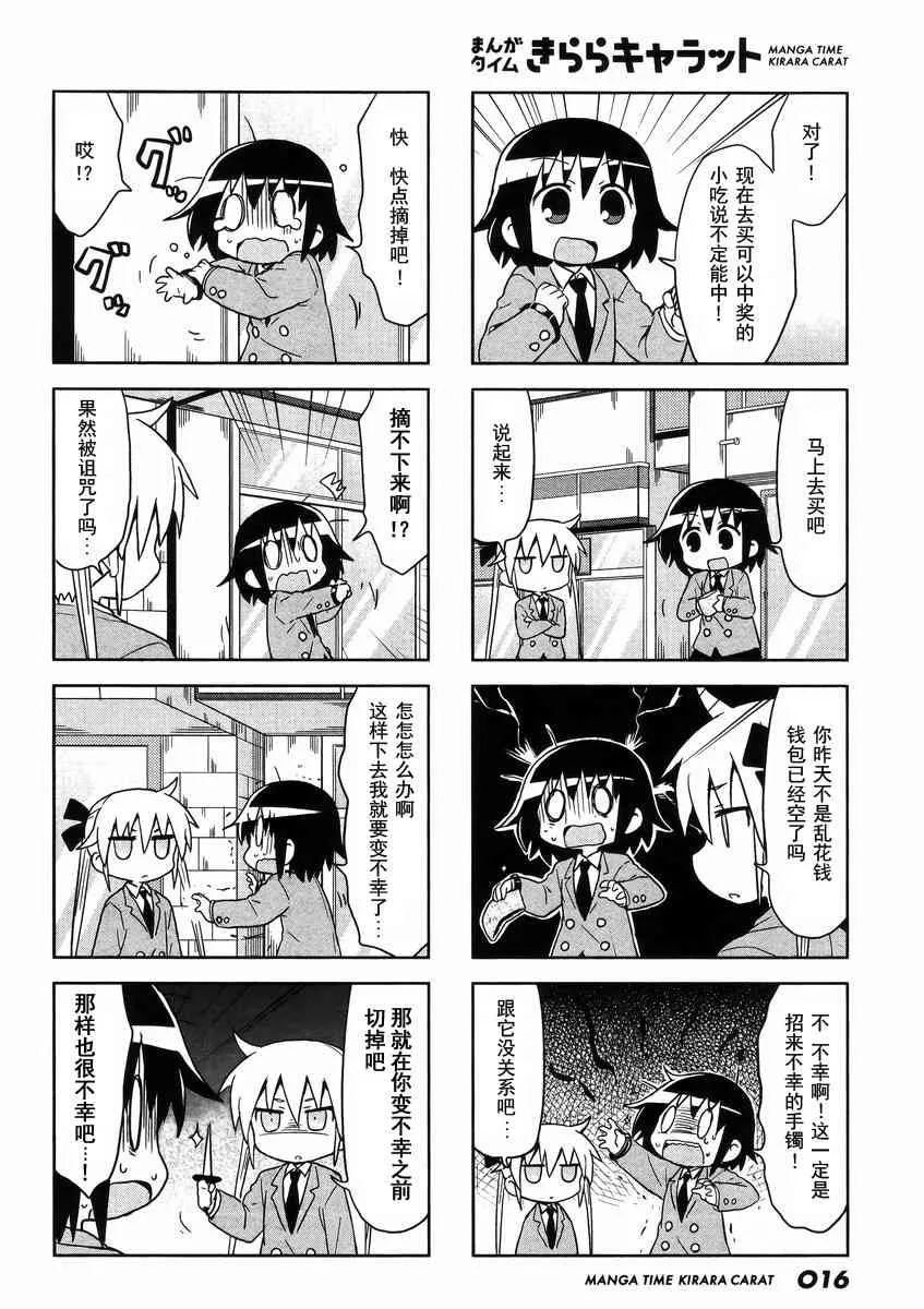 102话 第4页
