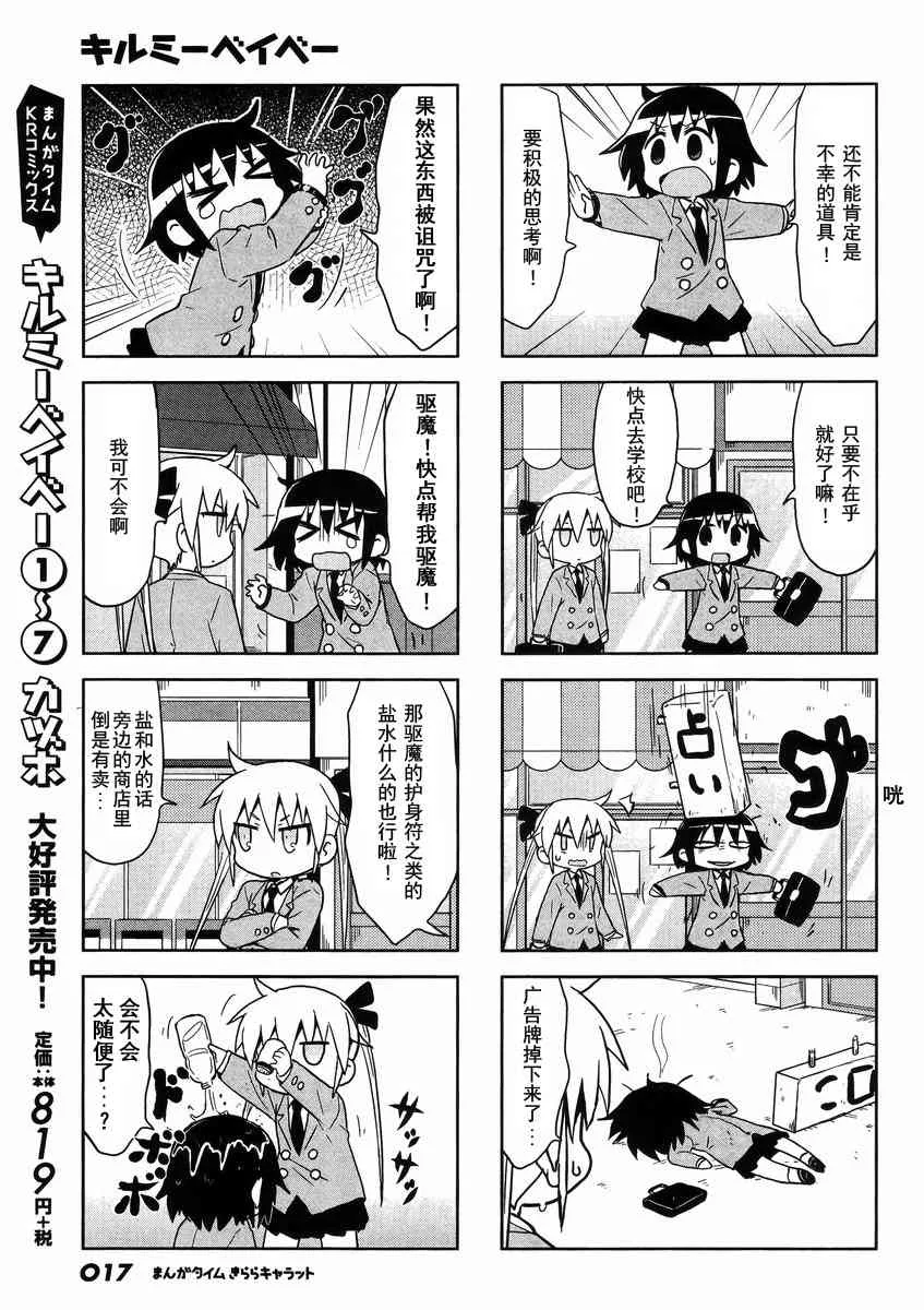 102话 第5页