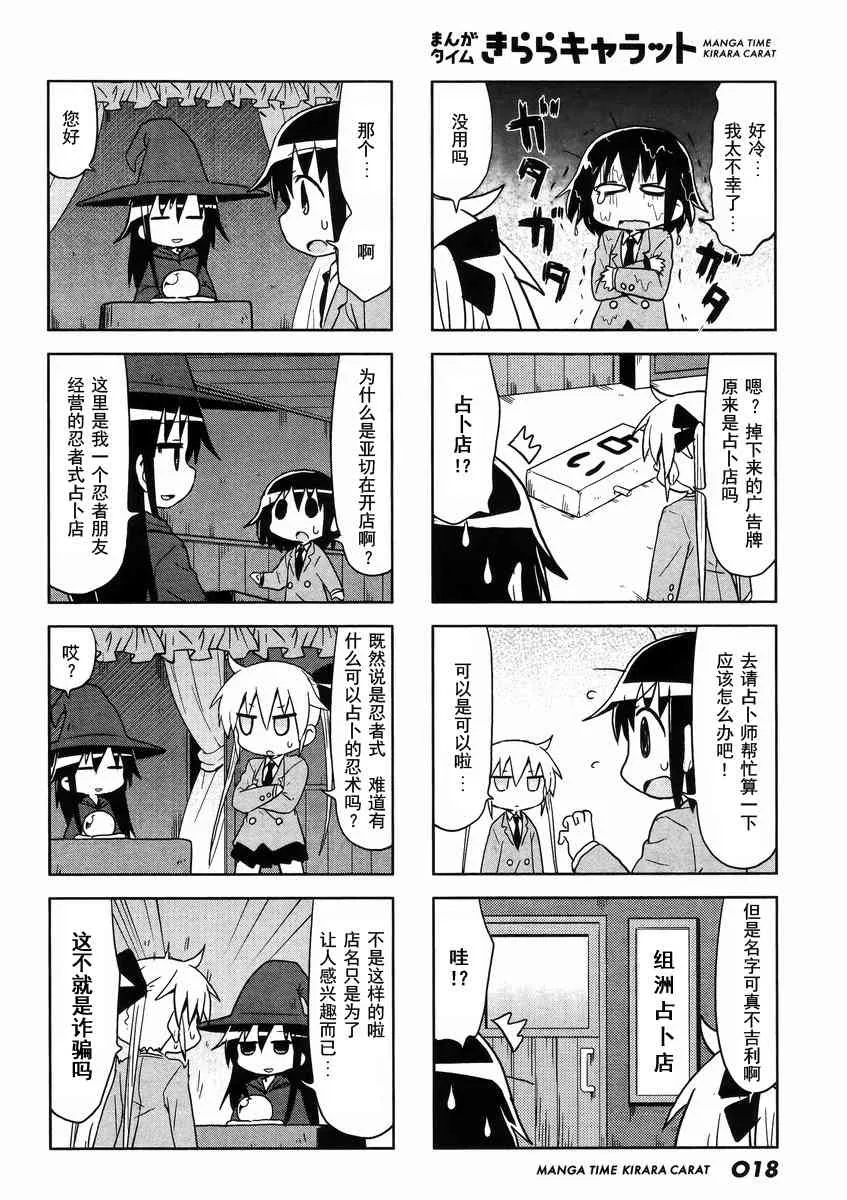102话 第6页