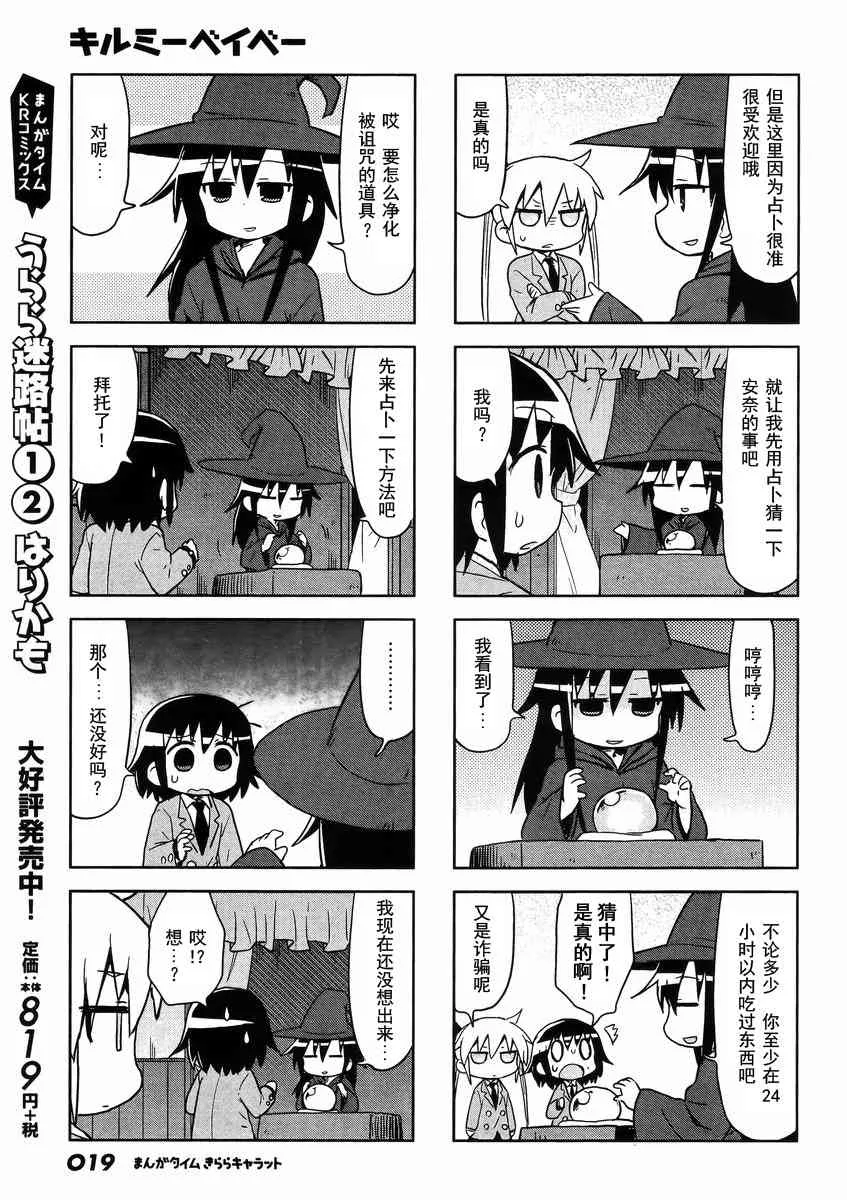 102话 第7页