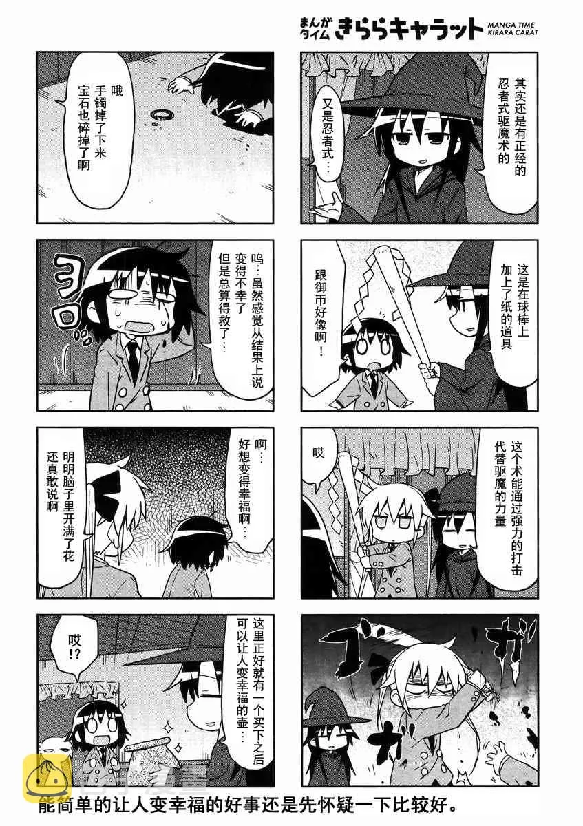 102话 第8页