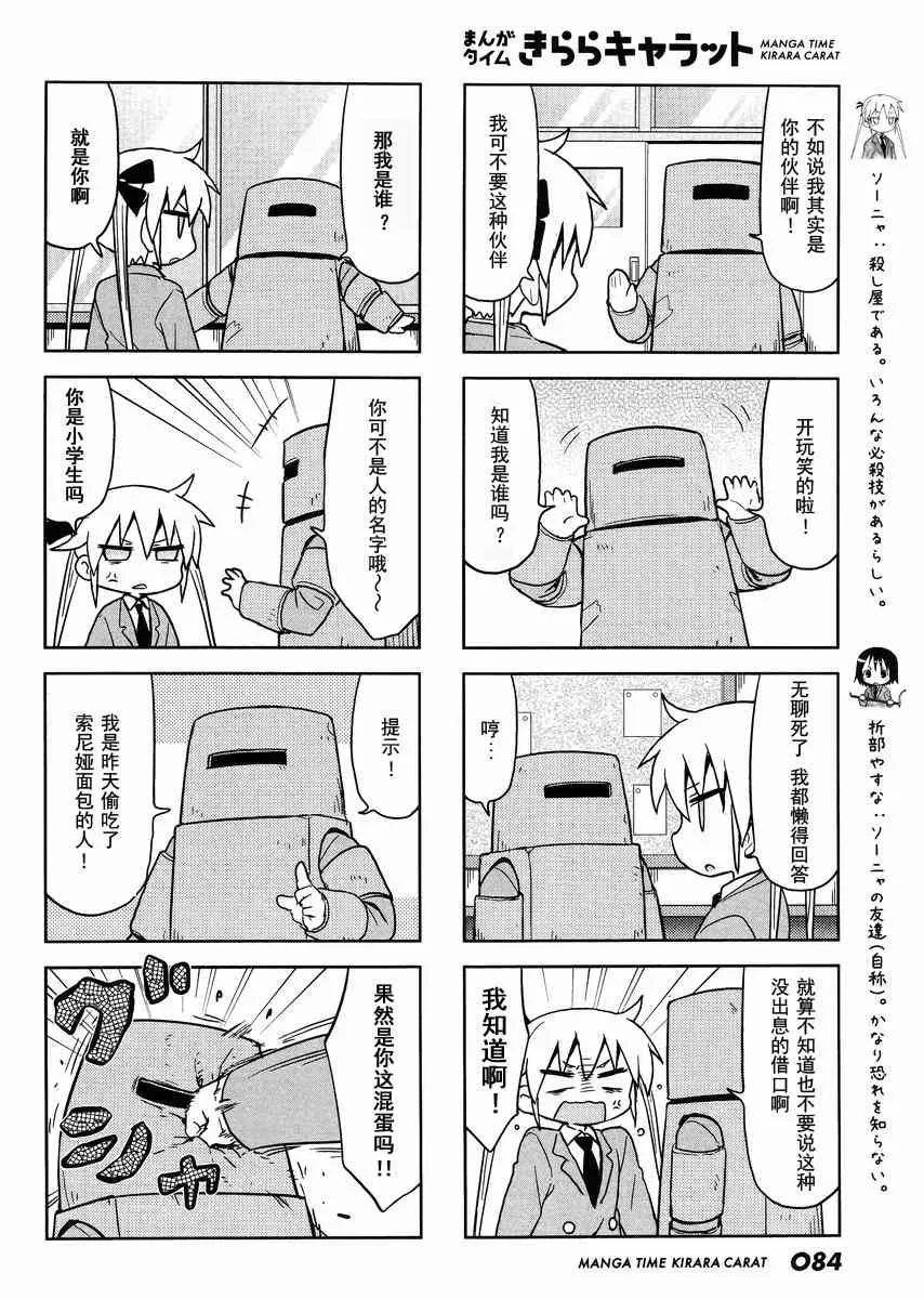 101话 第2页