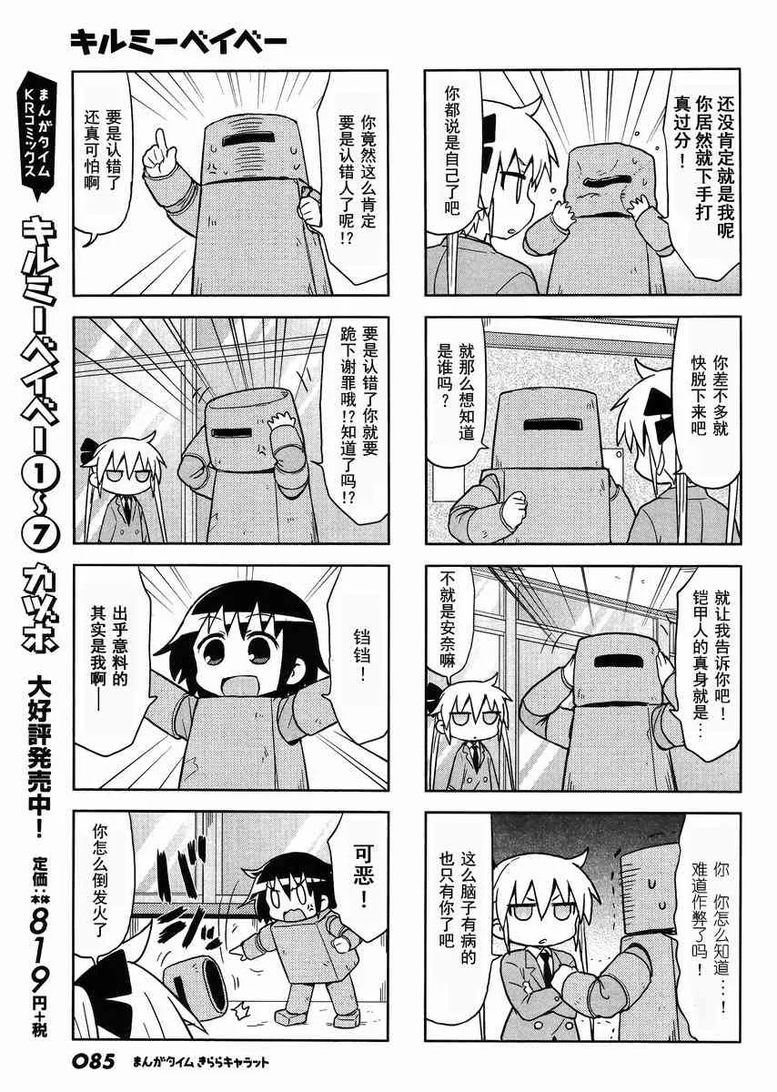 101话 第3页